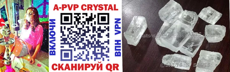 Alpha PVP крисы CK  где купить наркоту  Ялта 