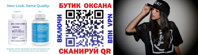 где продают Ялта БУТИРАТ оксибутират