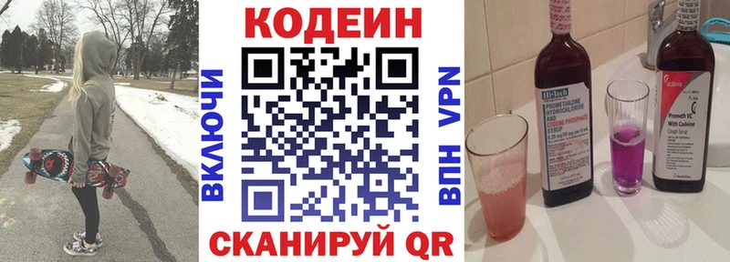 omg tor  дарк нет как зайти  Codein Purple Drank  закладки  Ялта 