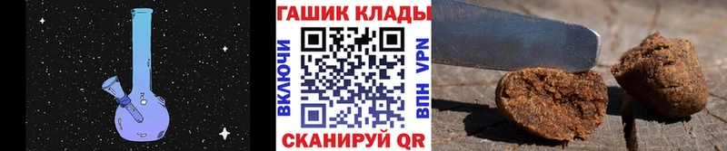 где купить наркоту Ялта ГАШИШ гашик