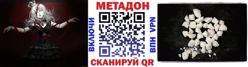 МЕТАДОН methadone  наркота  Ялта 